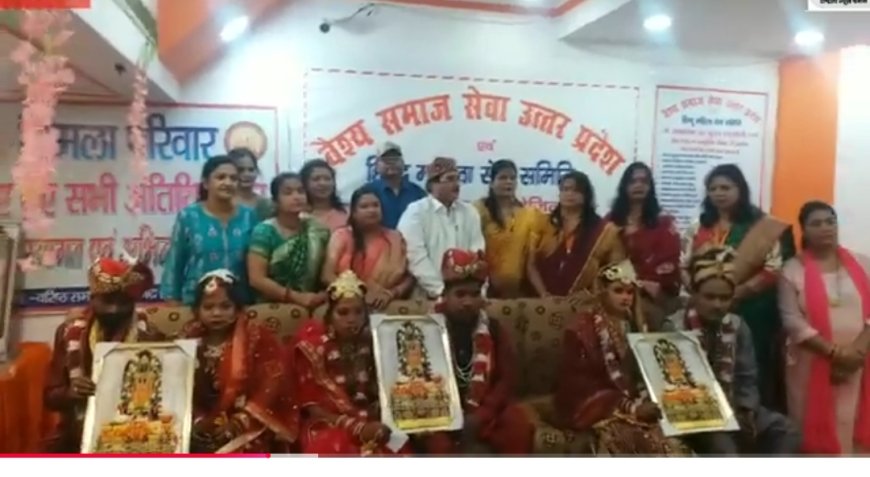 वर वधुओं ने जीवन भर साथ रहने का लिया संकल्प