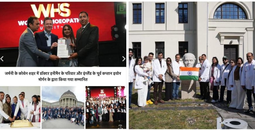 वर्ल्ड होम्योपैथी समिट-3: कोथेन, जर्मनी में आयोजित ऐतिहासिक सम्मेलन