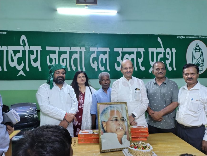 लालू प्रसाद यादव का मनाया गया 78 वां जन्मदिवस समारोह