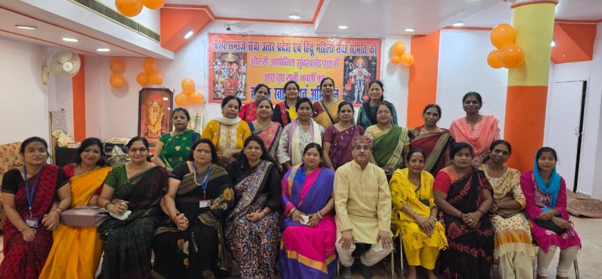 हिंदू महिला सेवा समिति एव वैश्य समाज सेवा उत्तर प्रदेश की ओर से लाटूश रोड स्थित होटल शिमला पैलेस में सुंदरकांड पाठ का आयोजन