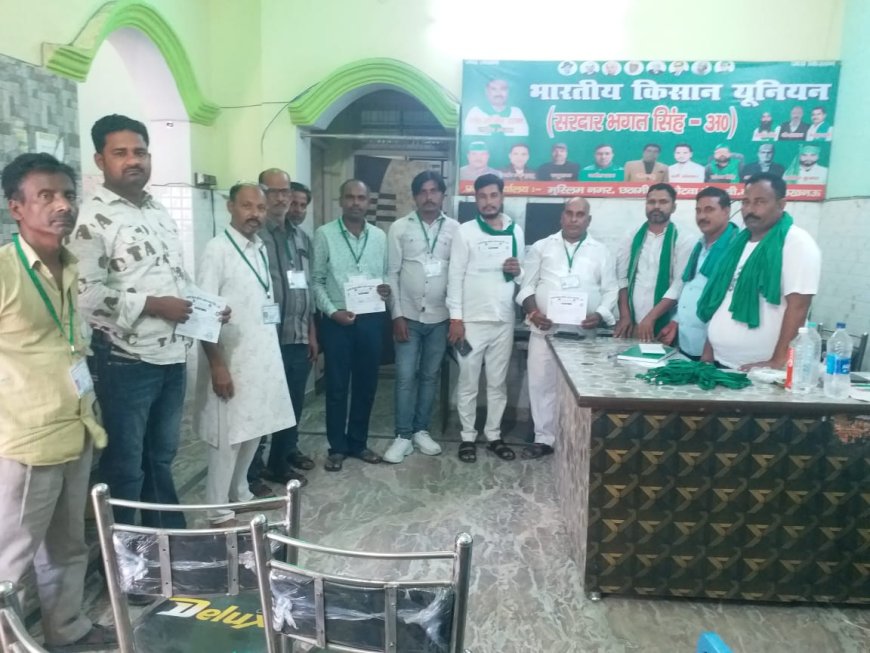 भारतीय किसान यूनियन सरदार भगत सिंह ने किया कार्यकारिणी का विस्तार, 13 अगस्त को होगा बाराबंकी में विशाल धरना प्रदर्शन