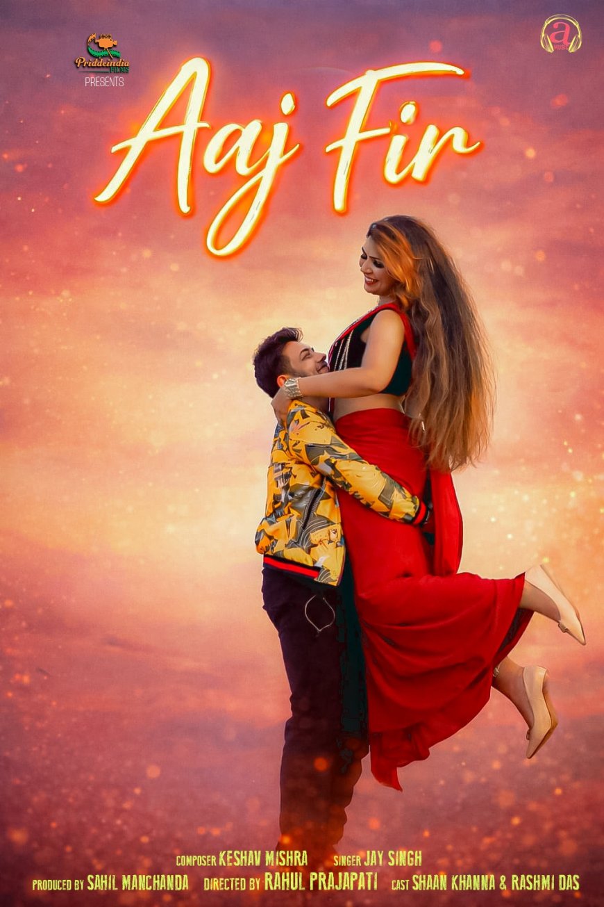 प्राइड इंडिया फिल्म के बैनर तले ‘आज फिर’ का खूबसूरत टीज़र रिलीज, दर्शकों में बढ़ा उत्साह