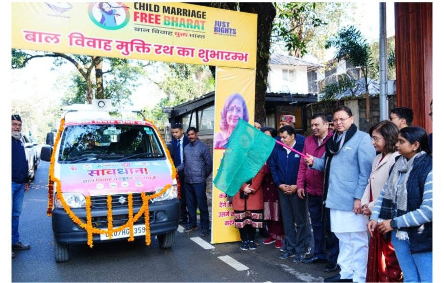 मुख्यमंत्री पुष्कर सिंह धामी ने देहरादून में बाल विवाह मुक्ति रथ को किया फ्लैग ऑफ