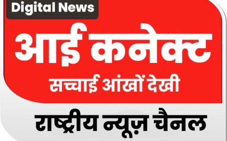 विधानसभा निर्वाचन क्षेत्रों की निर्वाचक नामावलियों के विशेष गहन पुनरीक्षण कार्यक्रम के अंतर्गत ड्राफ्ट निर्वाचक