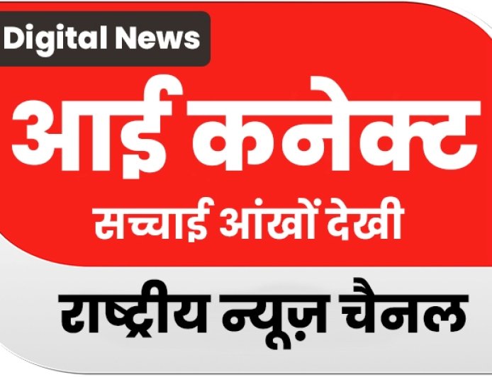 विधानसभा निर्वाचन क्षेत्रों की निर्वाचक नामावलियों के विशेष गहन पुनरीक्षण कार्यक्रम के अंतर्गत ड्राफ्ट निर्वाचक