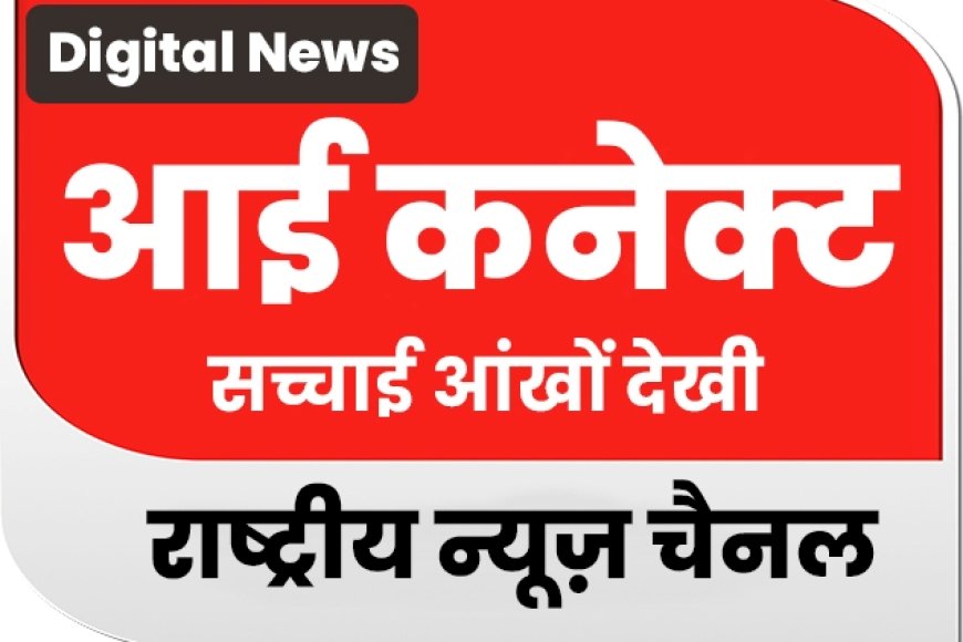 विधानसभा निर्वाचन क्षेत्रों की निर्वाचक नामावलियों के विशेष गहन पुनरीक्षण कार्यक्रम के अंतर्गत ड्राफ्ट निर्वाचक