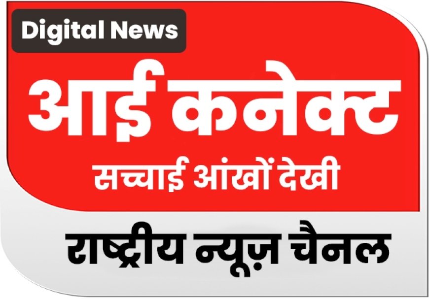 विधानसभा निर्वाचन क्षेत्रों की निर्वाचक नामावलियों के विशेष गहन पुनरीक्षण कार्यक्रम के अंतर्गत ड्राफ्ट निर्वाचक