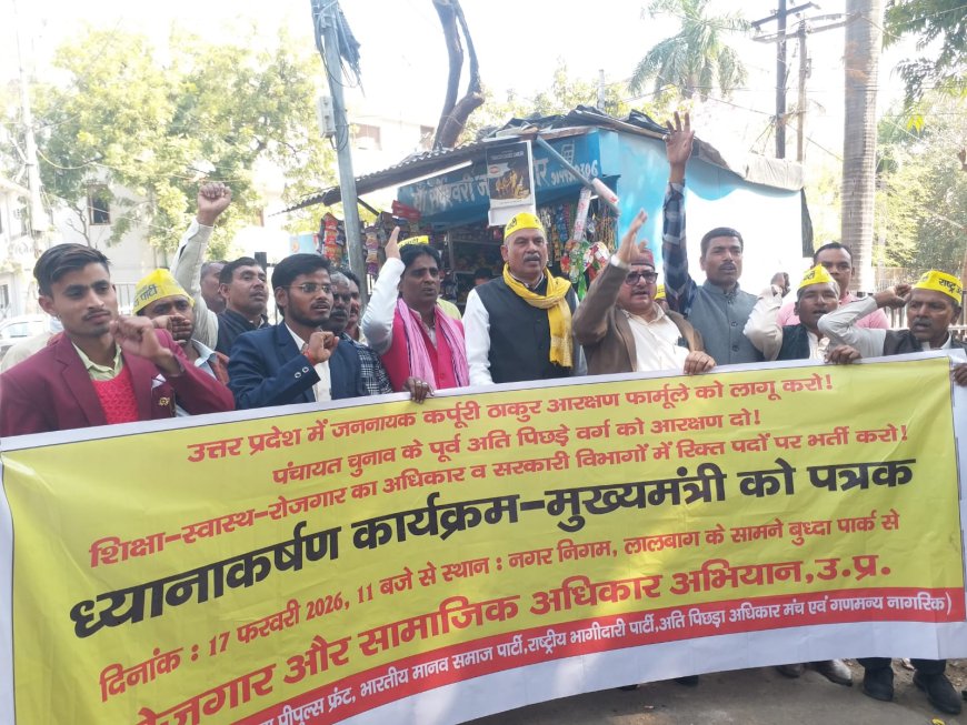 सड़क से सरकार और सदन का ध्यान आकर्षण कराया रोजगार और सामाजिक अधिकार अभियान ने